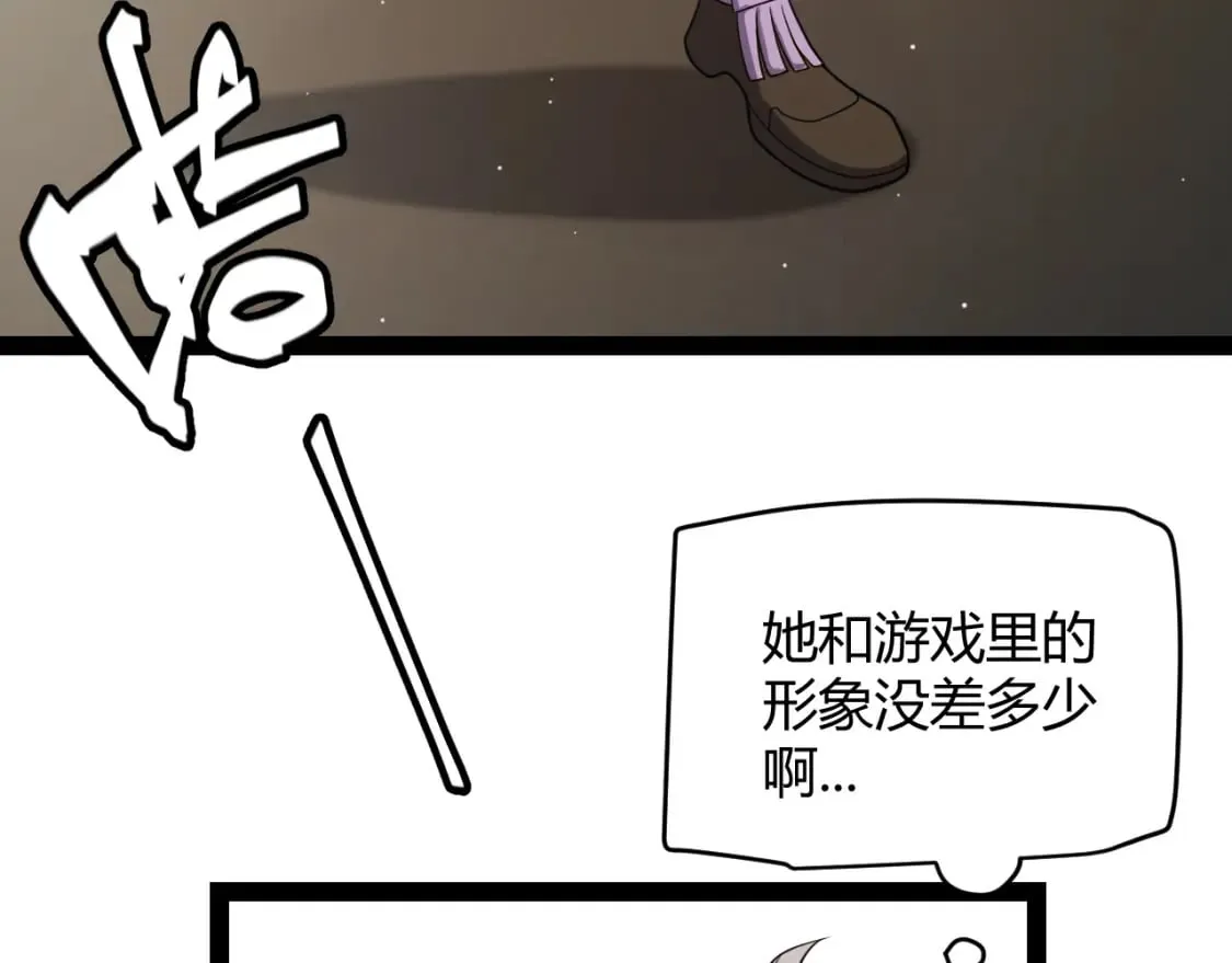 第203话 相遇不动暗纹 第47页