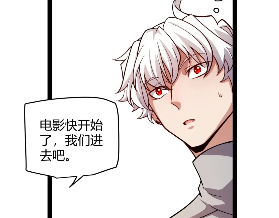 第203话 相遇不动暗纹 第48页