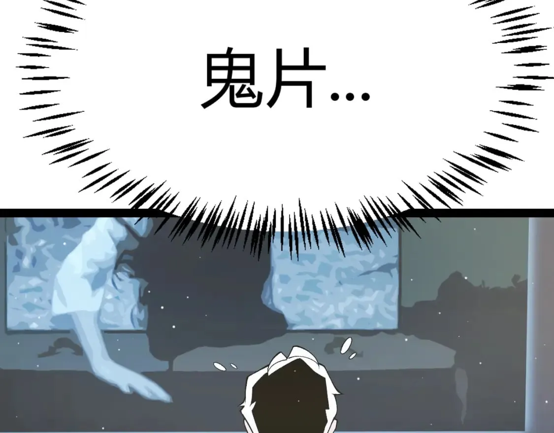 第203话 相遇不动暗纹 第56页
