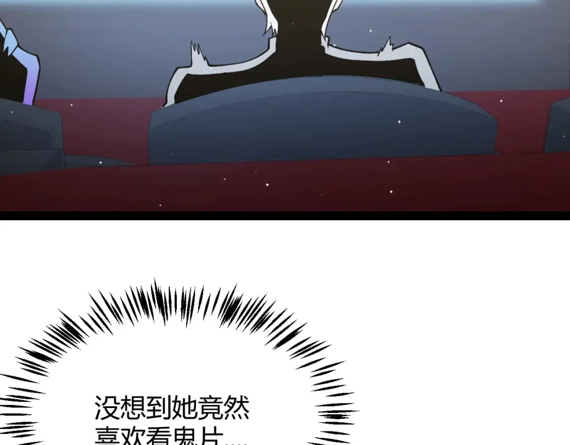 第203话 相遇不动暗纹 第57页