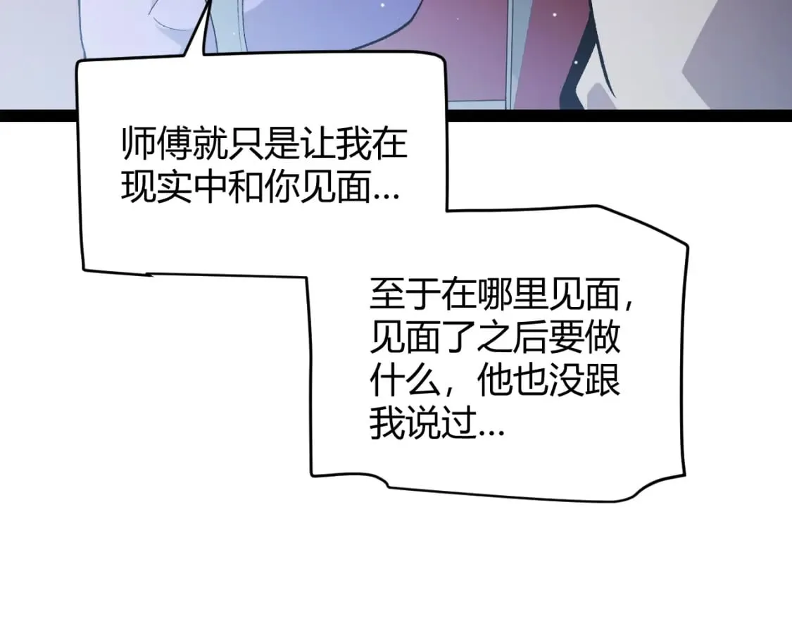 第203话 相遇不动暗纹 第61页