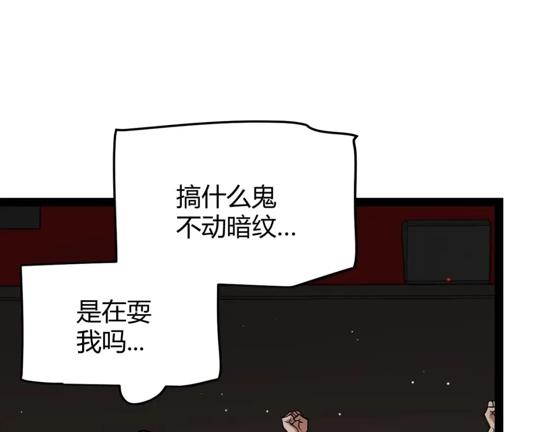 第203话 相遇不动暗纹 第62页