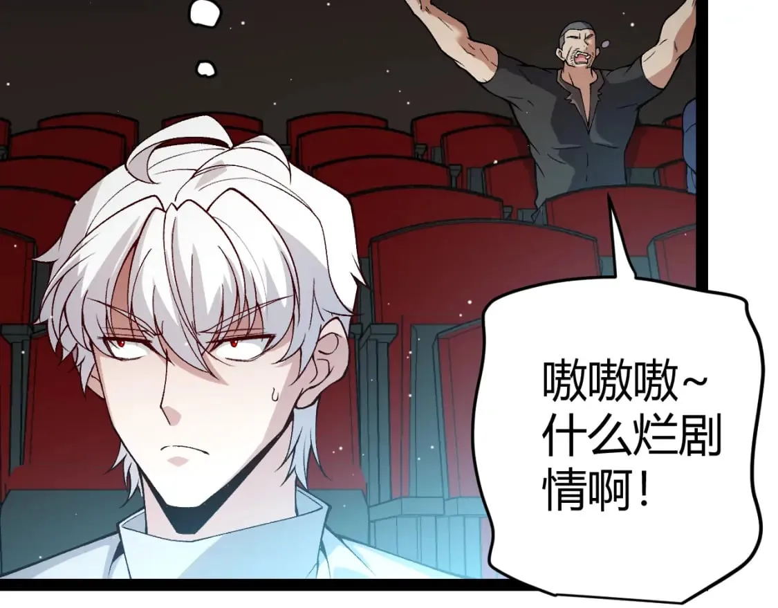 第203话 相遇不动暗纹 第63页