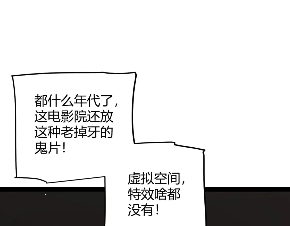第203话 相遇不动暗纹 第64页