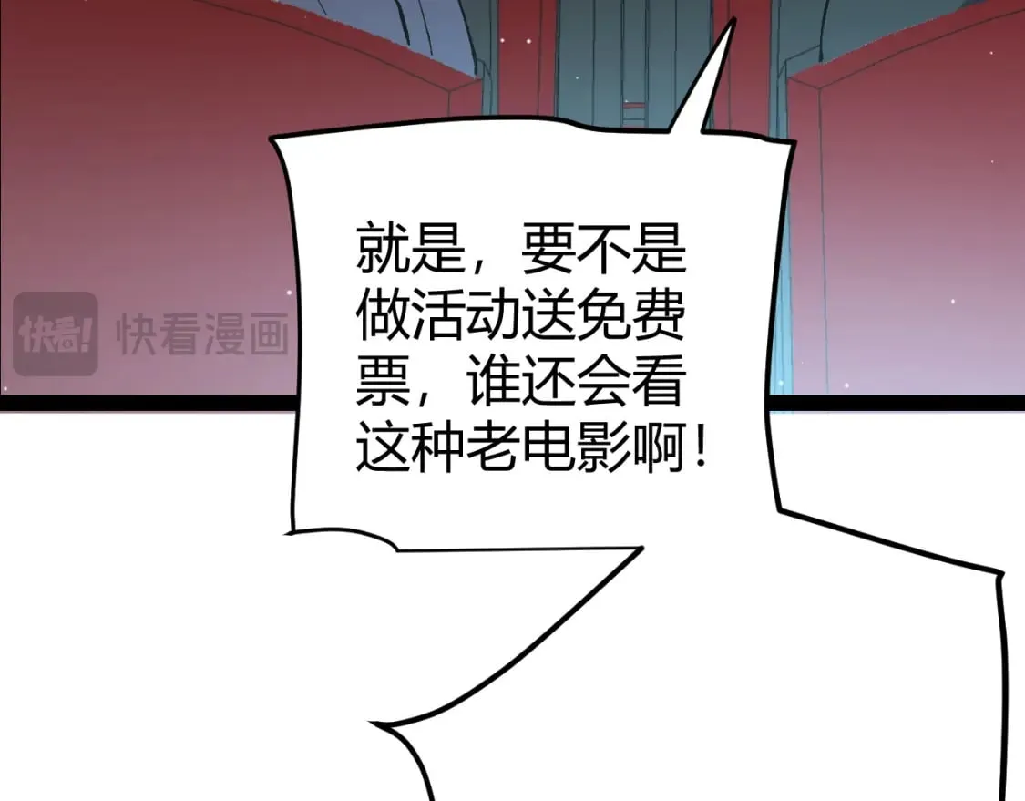 第203话 相遇不动暗纹 第66页