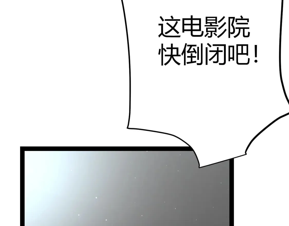 第203话 相遇不动暗纹 第67页