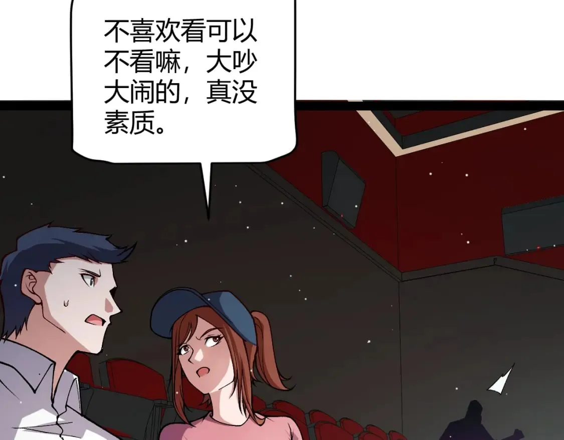 第203话 相遇不动暗纹 第70页
