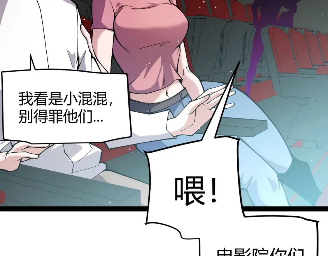 第203话 相遇不动暗纹 第71页