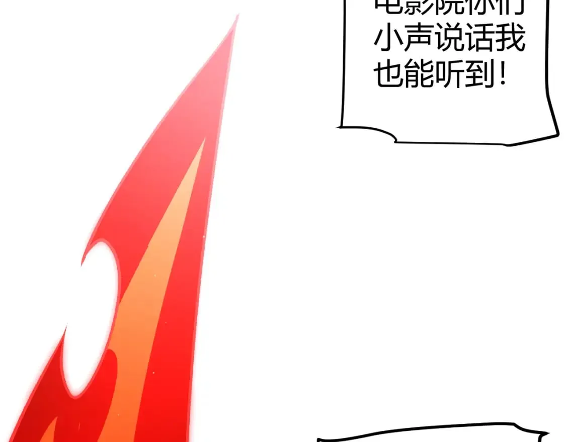 第203话 相遇不动暗纹 第72页