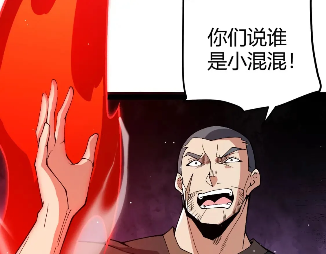 第203话 相遇不动暗纹 第73页