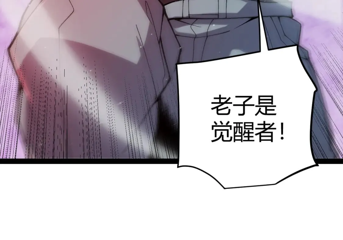 第203话 相遇不动暗纹 第75页