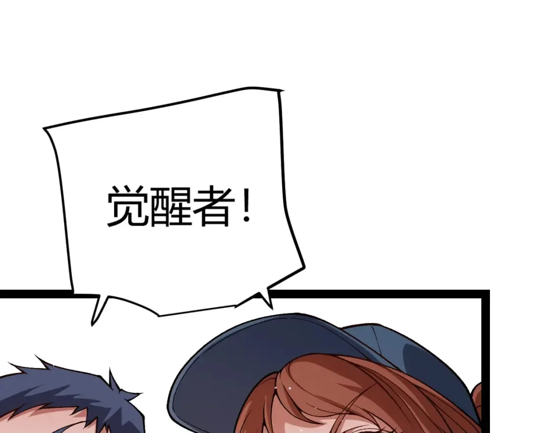 第203话 相遇不动暗纹 第76页
