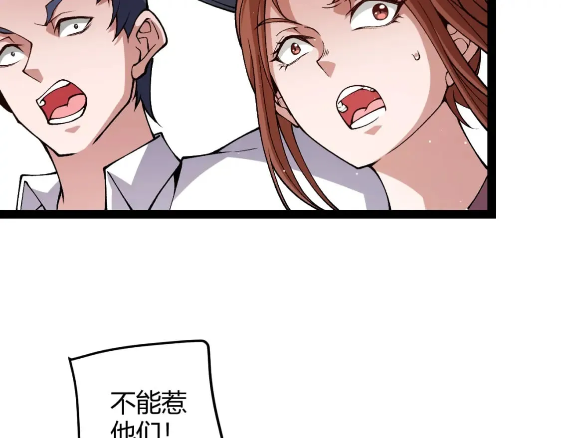 第203话 相遇不动暗纹 第77页