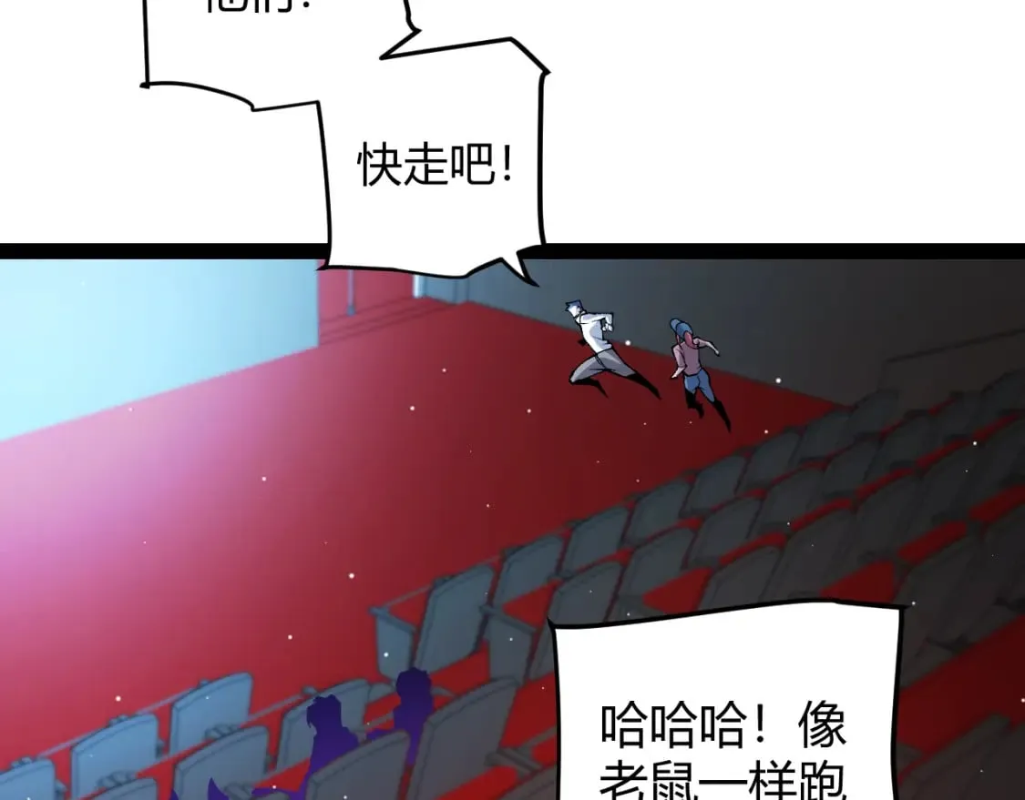 第203话 相遇不动暗纹 第78页