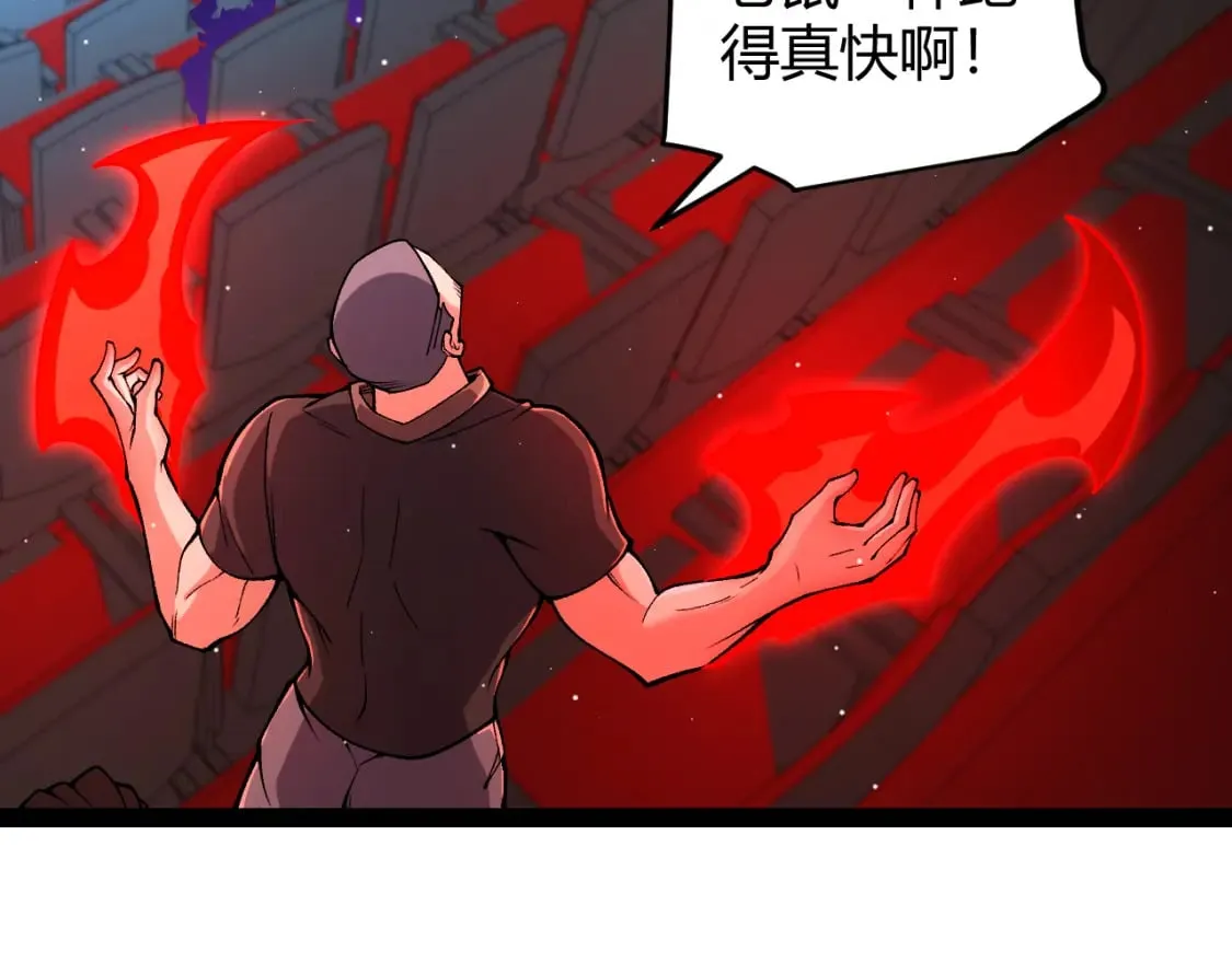 第203话 相遇不动暗纹 第79页