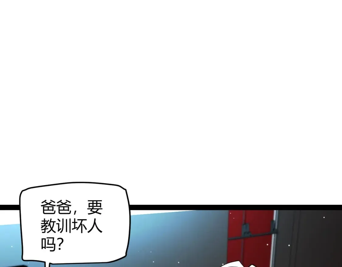 第203话 相遇不动暗纹 第80页