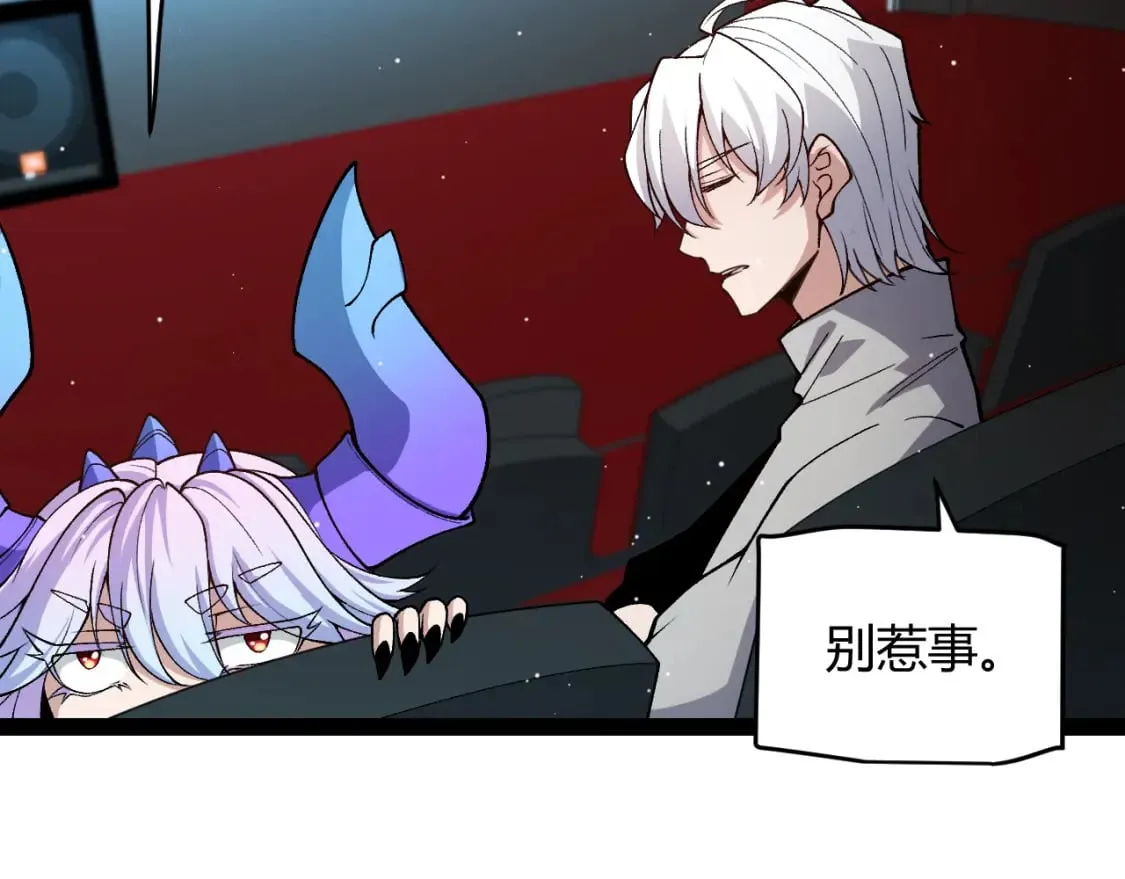 第203话 相遇不动暗纹 第81页