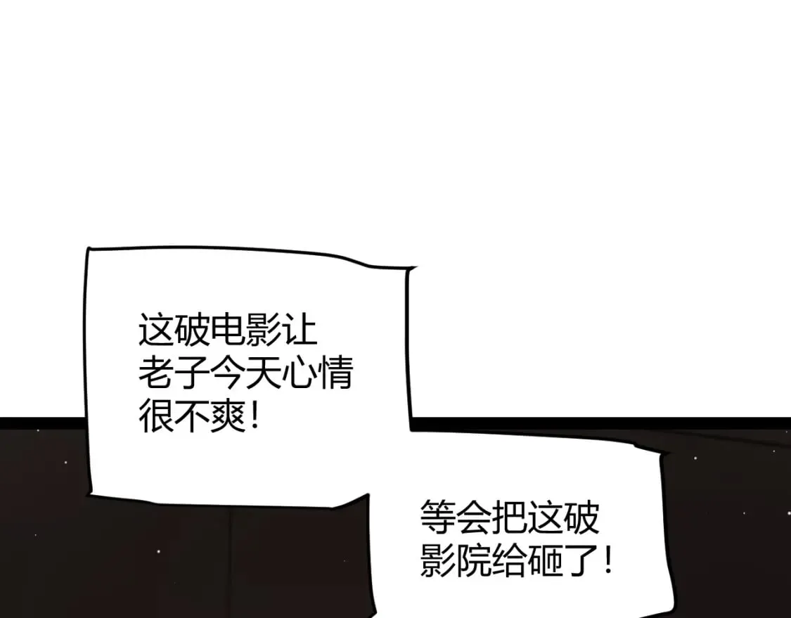 第203话 相遇不动暗纹 第82页