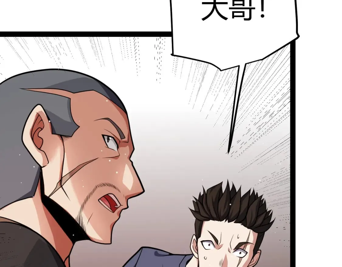 第203话 相遇不动暗纹 第90页