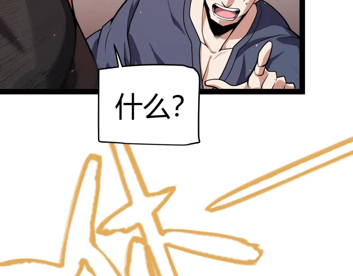 第203话 相遇不动暗纹 第91页