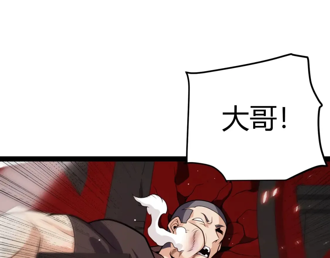 第203话 相遇不动暗纹 第98页