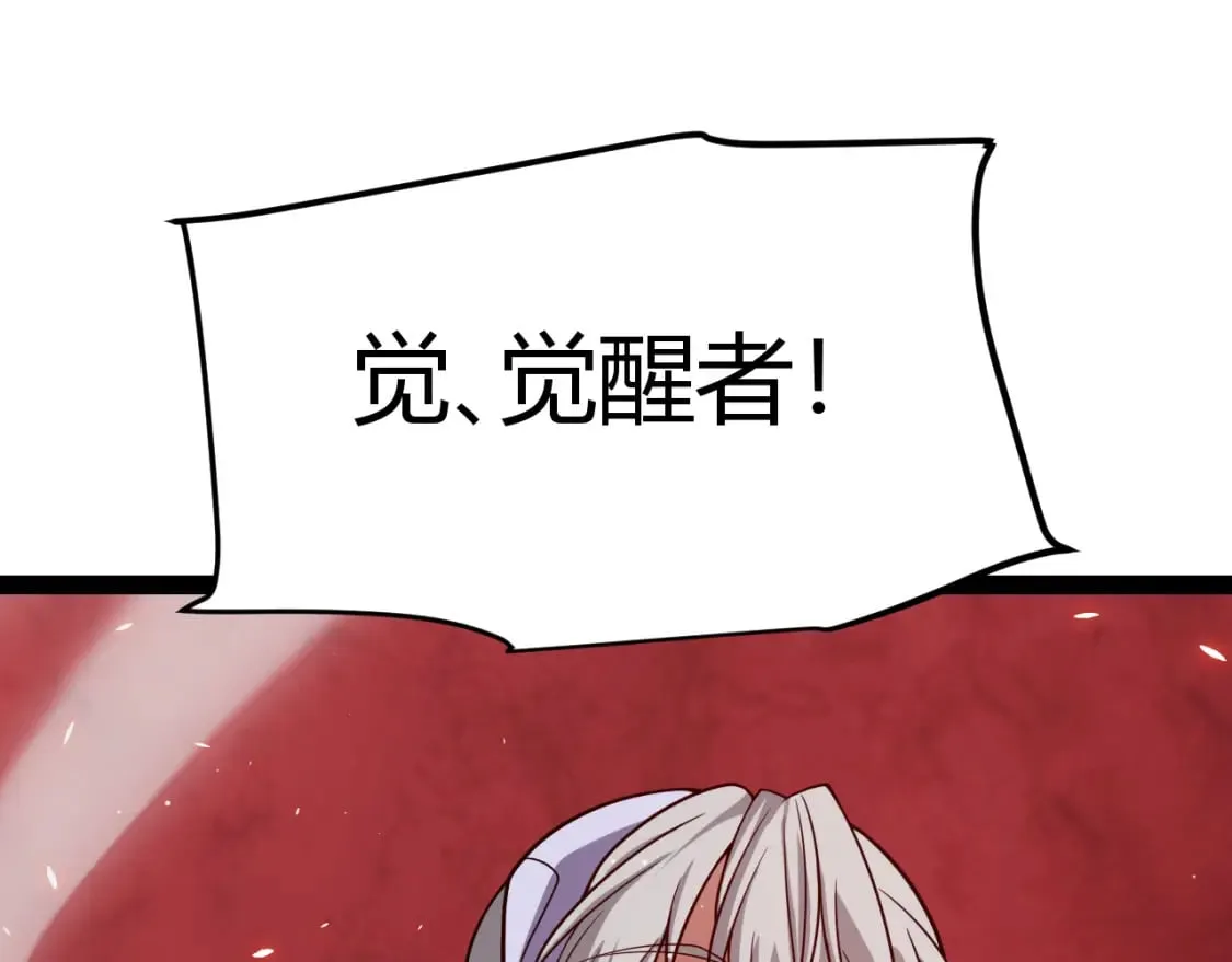 第203话 相遇不动暗纹 第102页