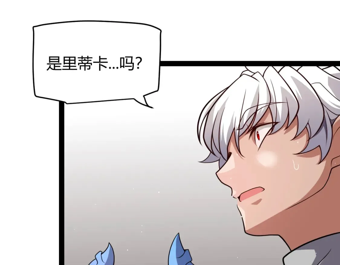 第203话 相遇不动暗纹 第105页