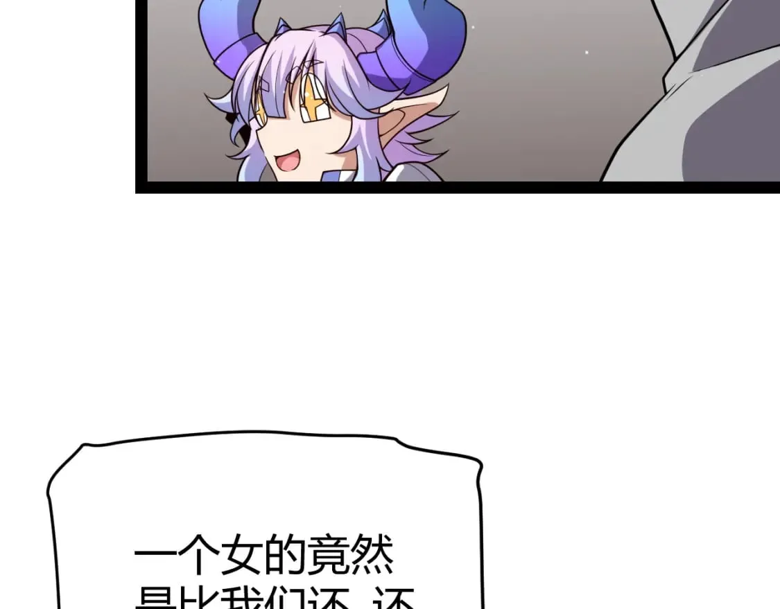 第203话 相遇不动暗纹 第106页