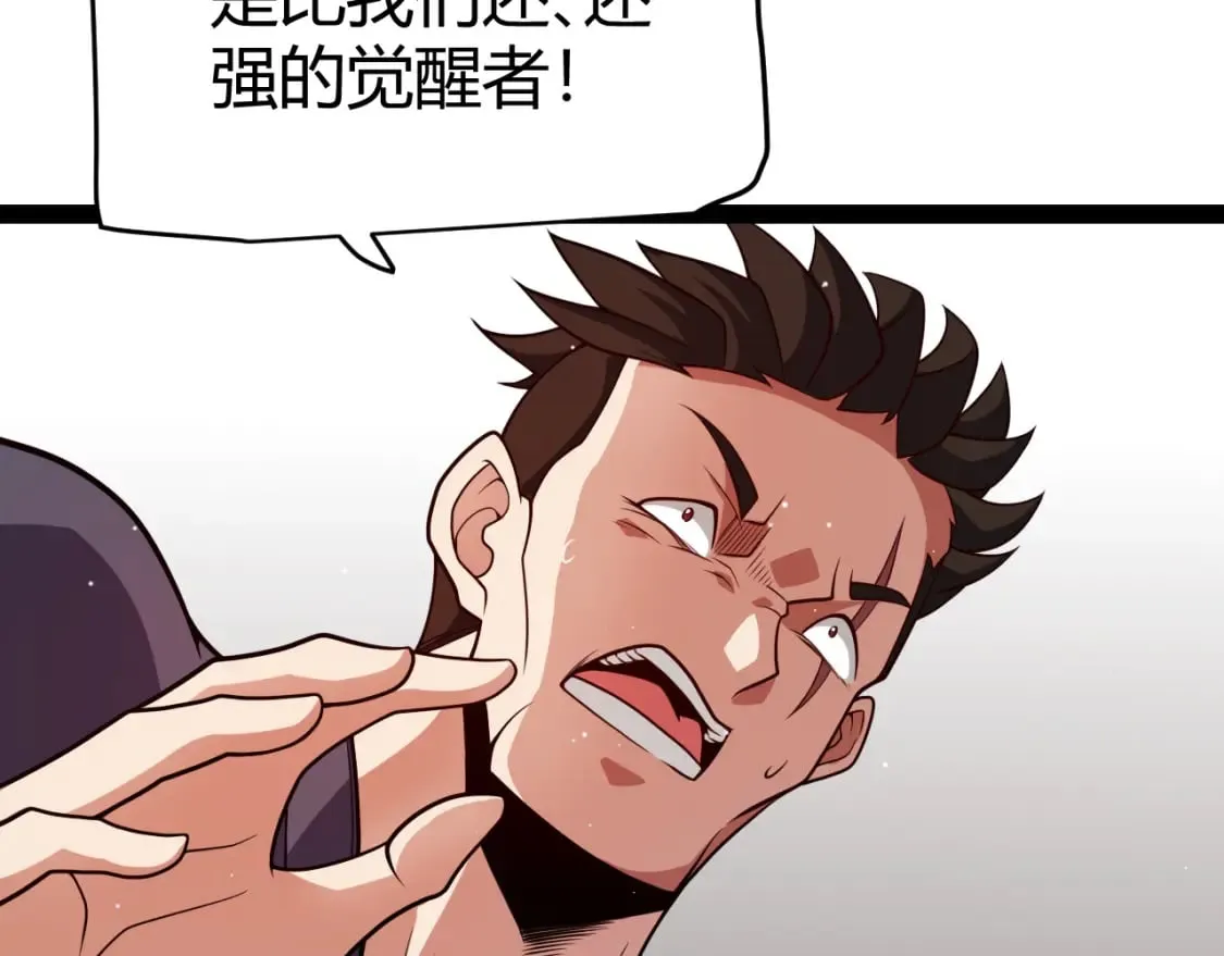 第203话 相遇不动暗纹 第107页