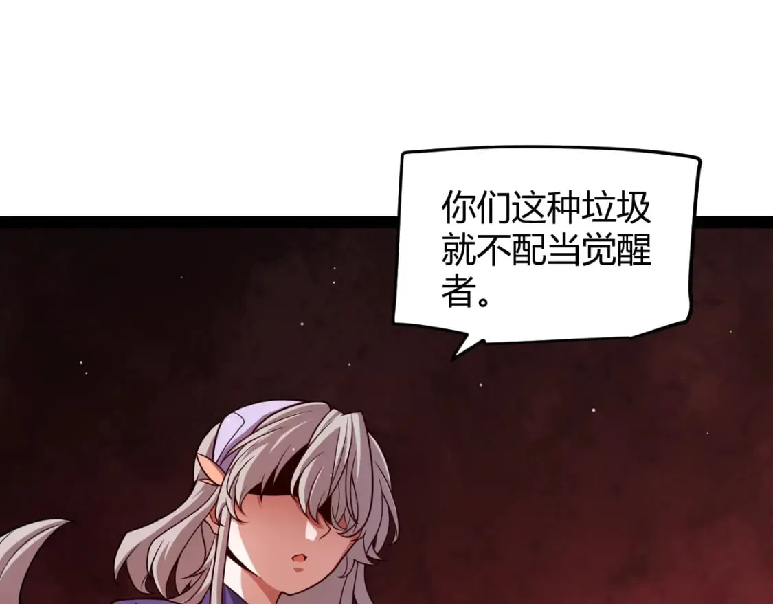 第203话 相遇不动暗纹 第109页