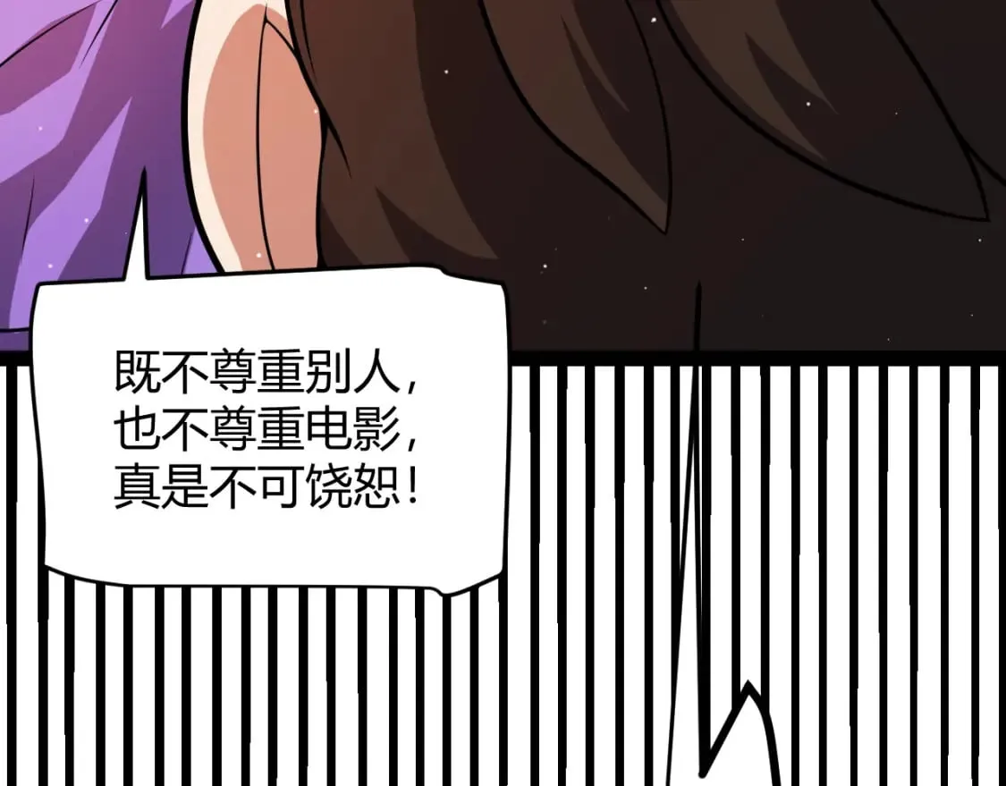 第203话 相遇不动暗纹 第111页