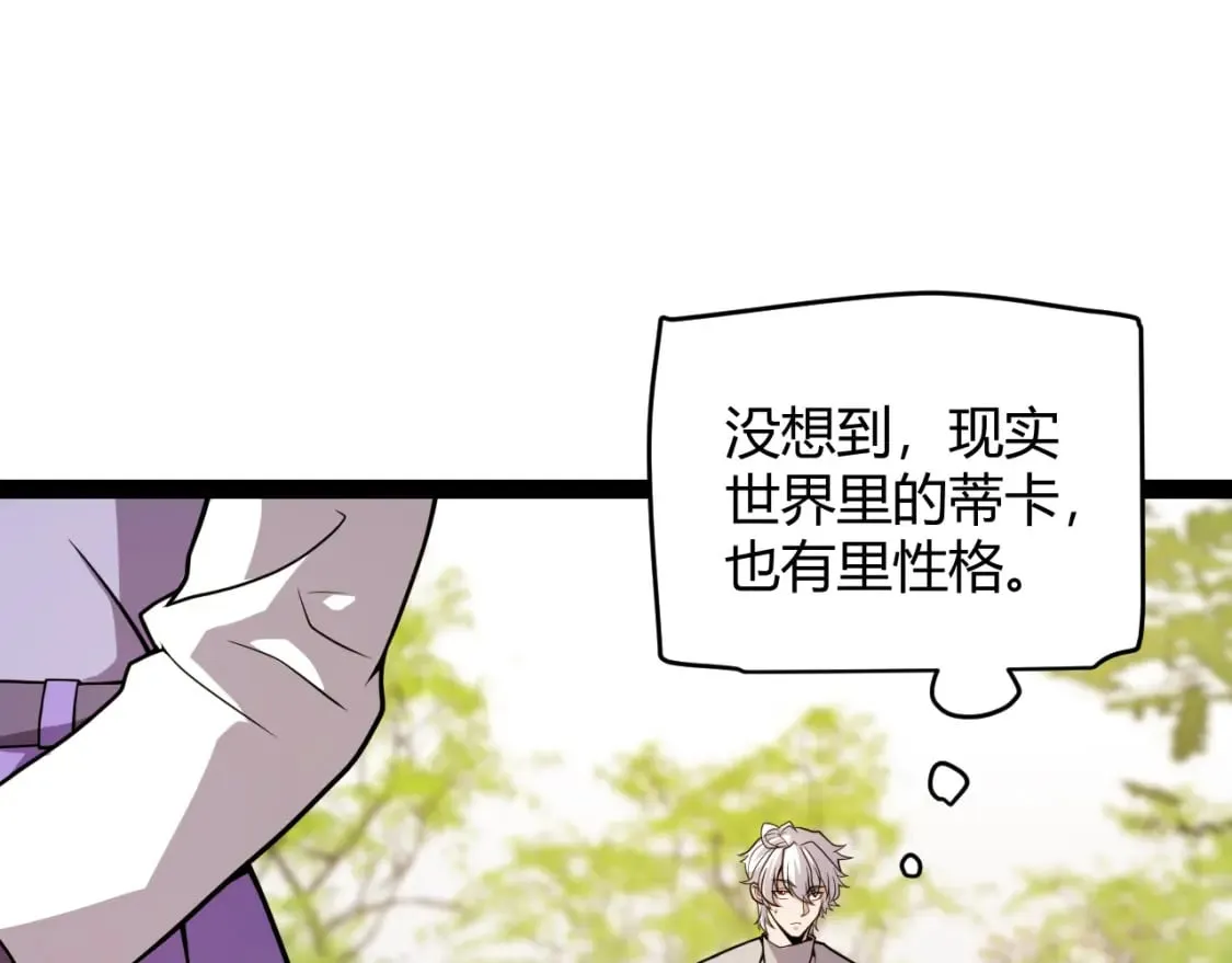 第203话 相遇不动暗纹 第116页