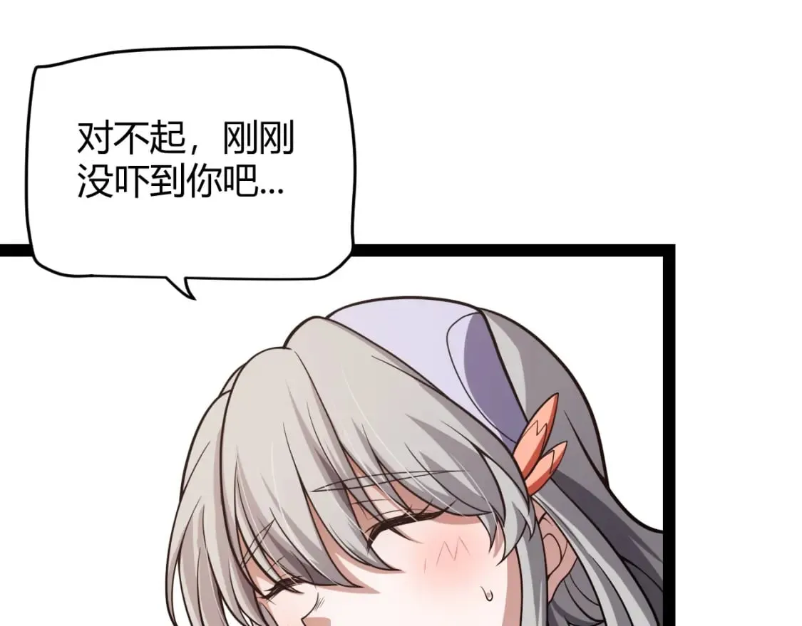第203话 相遇不动暗纹 第118页