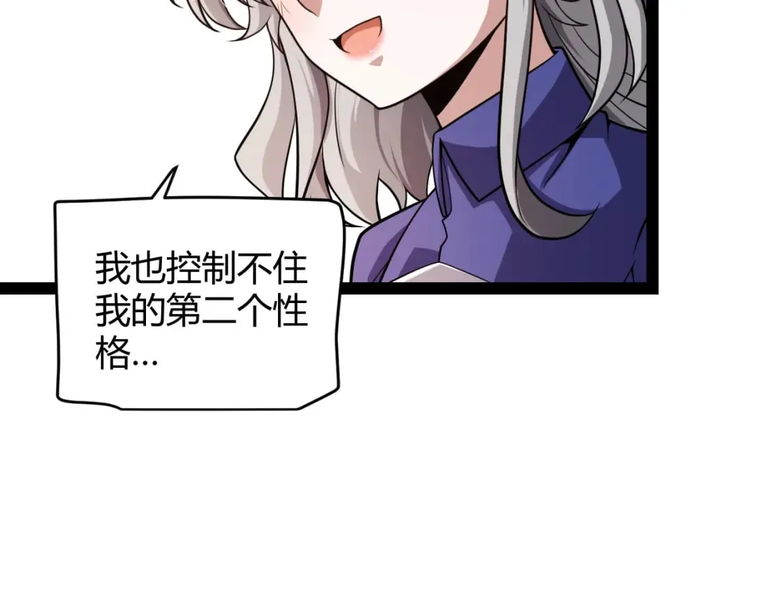 第203话 相遇不动暗纹 第119页
