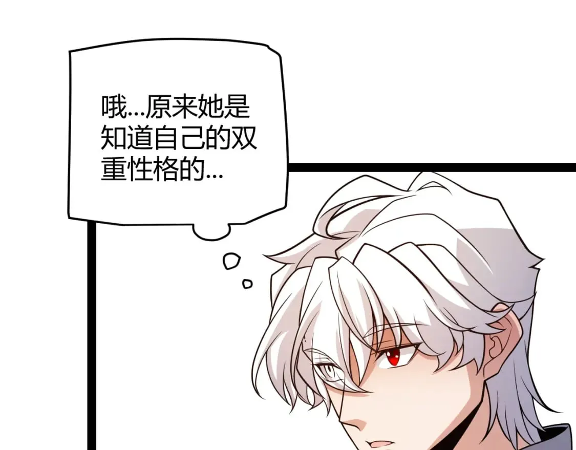 第203话 相遇不动暗纹 第120页