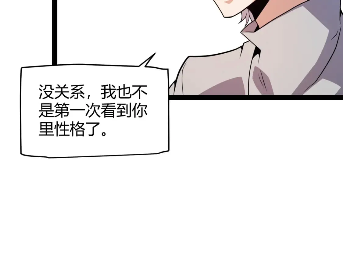 第203话 相遇不动暗纹 第121页