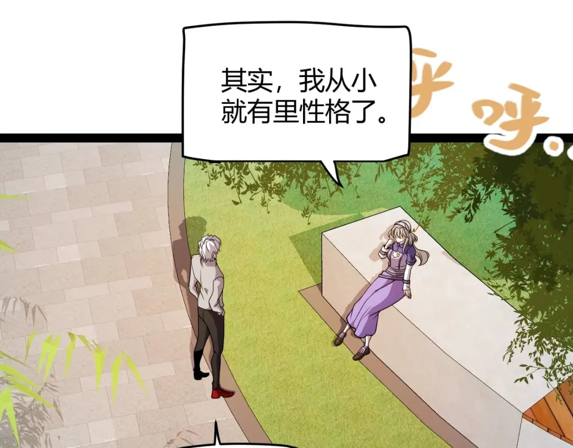 第203话 相遇不动暗纹 第122页