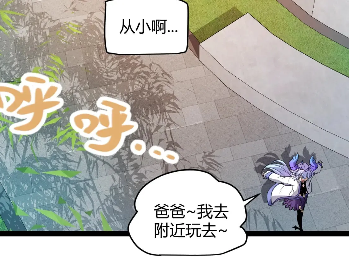 第203话 相遇不动暗纹 第123页