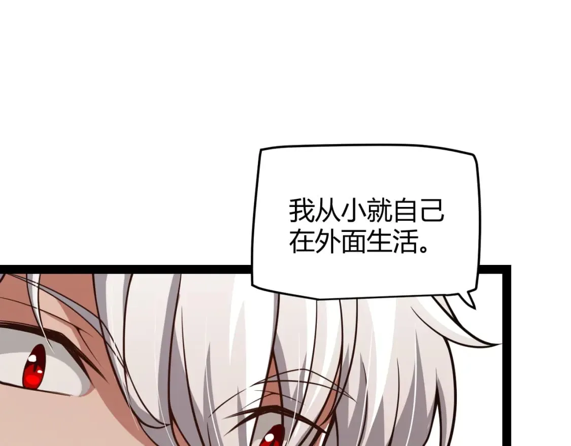 第203话 相遇不动暗纹 第124页