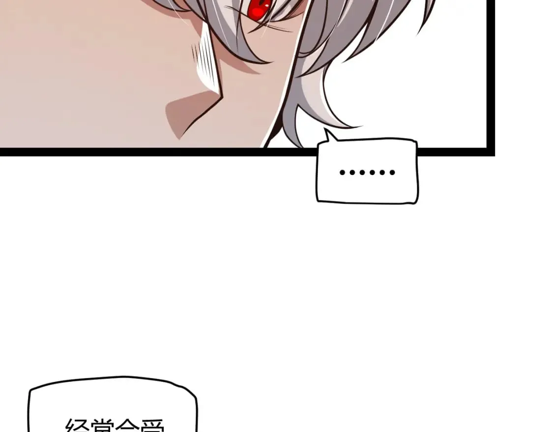 第203话 相遇不动暗纹 第125页