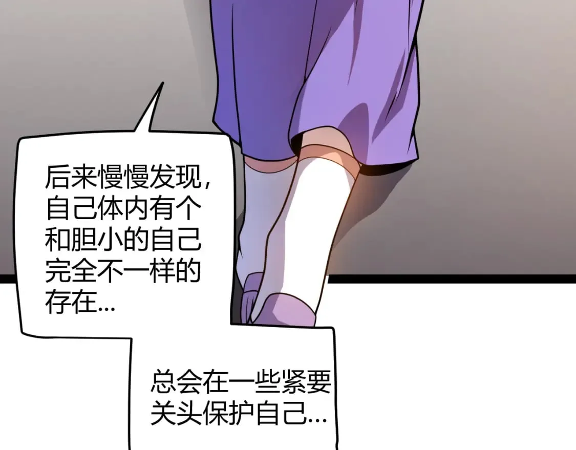 第203话 相遇不动暗纹 第128页