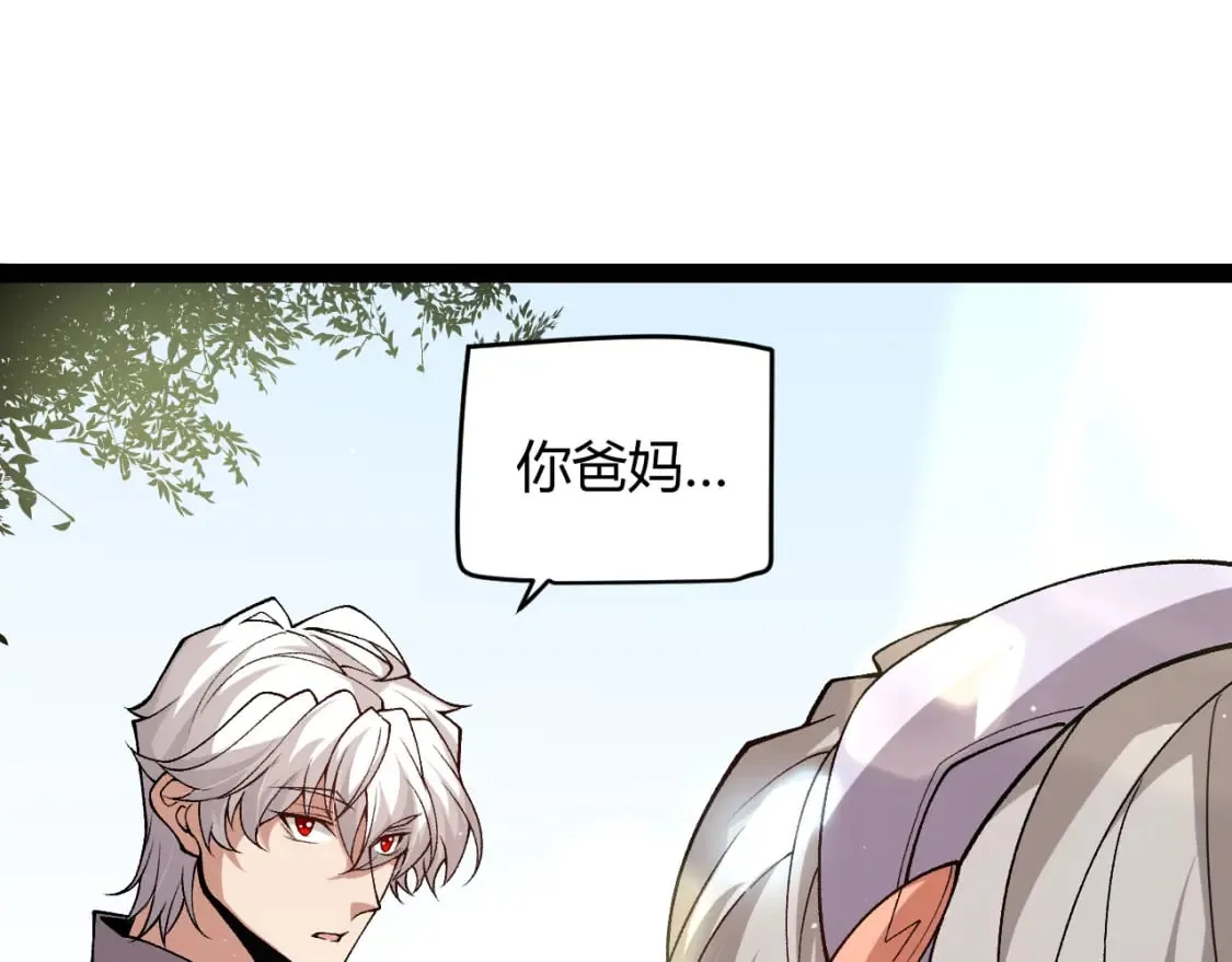 第203话 相遇不动暗纹 第130页