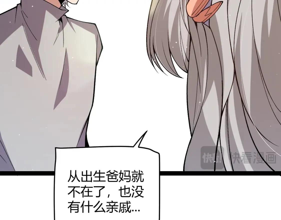 第203话 相遇不动暗纹 第131页