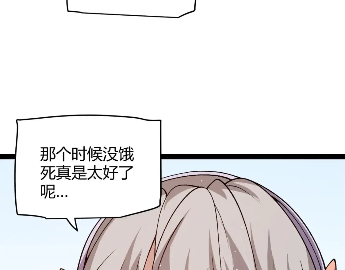第203话 相遇不动暗纹 第132页
