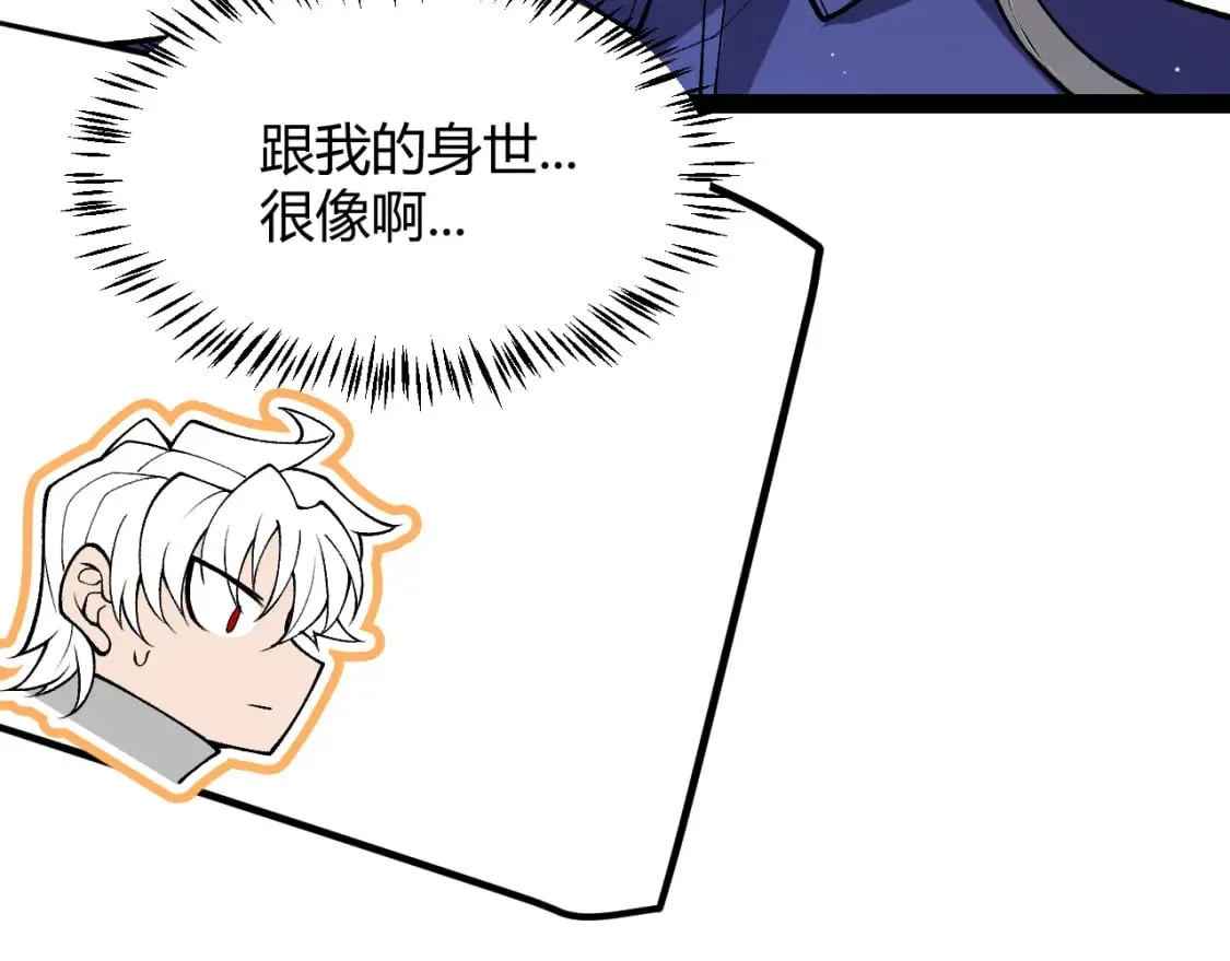 第203话 相遇不动暗纹 第134页