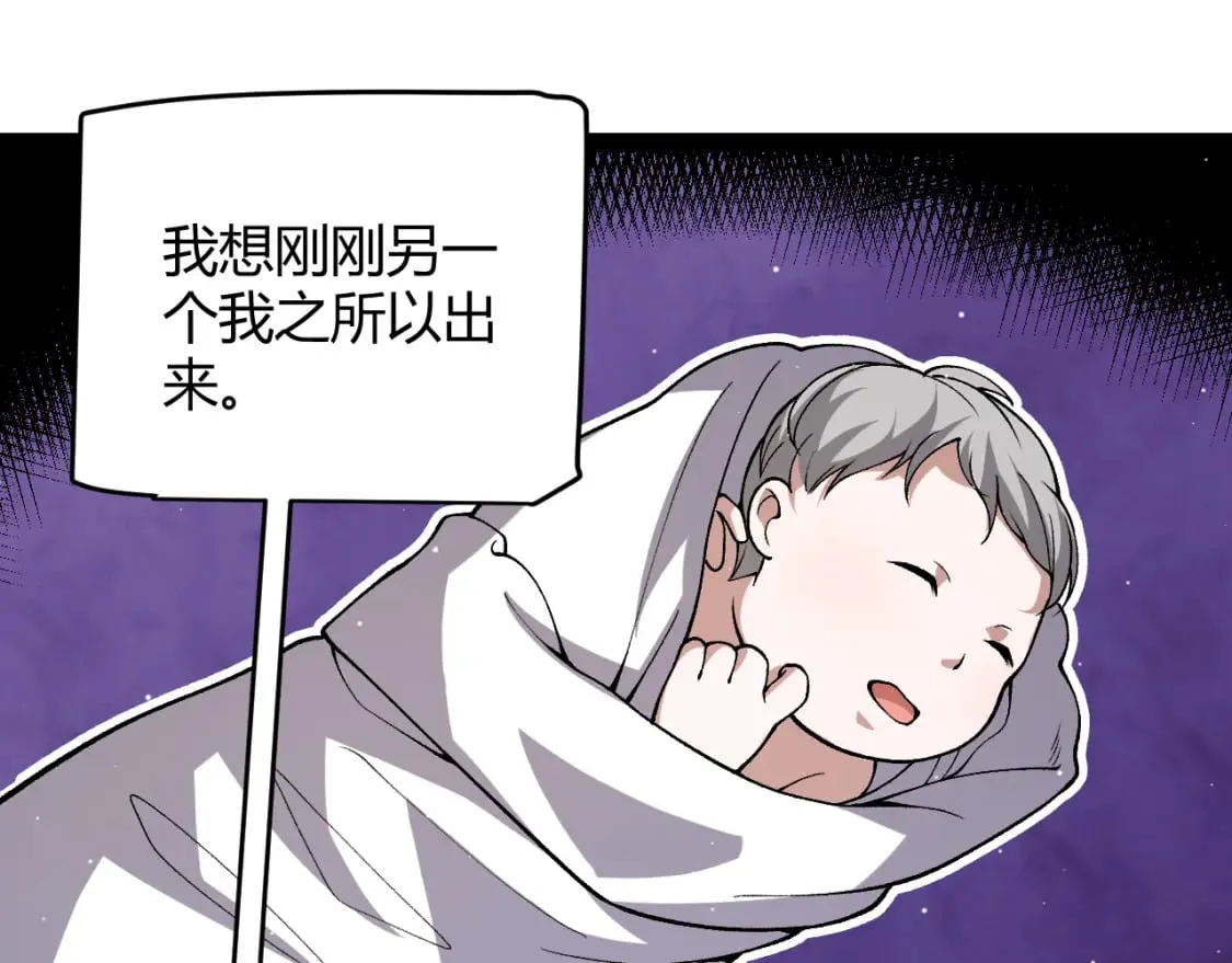 第203话 相遇不动暗纹 第135页