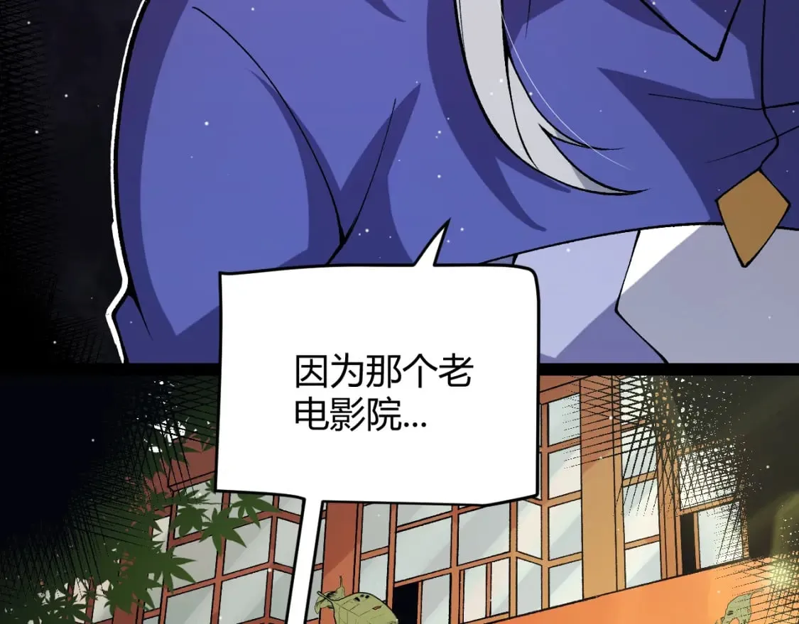 第203话 相遇不动暗纹 第138页