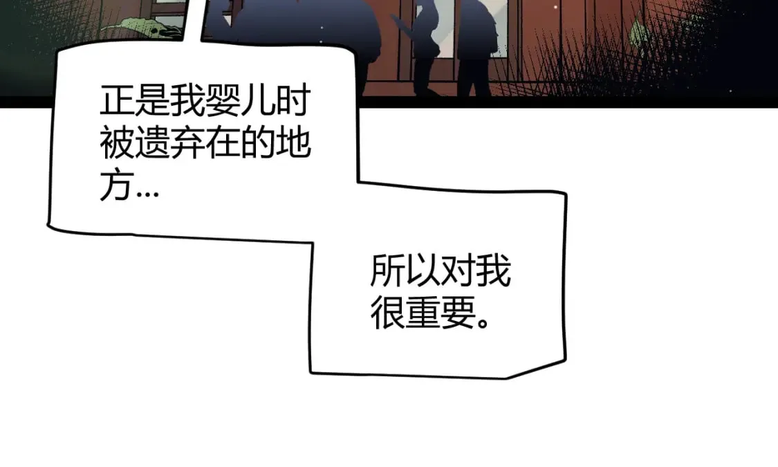 第203话 相遇不动暗纹 第140页