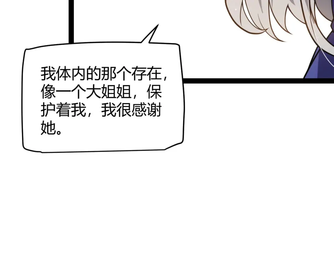 第203话 相遇不动暗纹 第143页