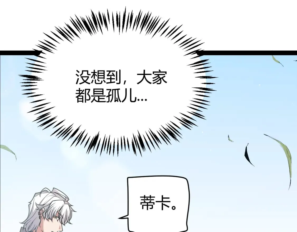 第203话 相遇不动暗纹 第144页